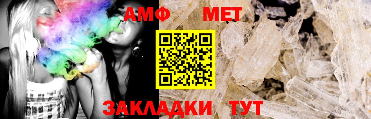 АМФЕТАМИН 98%  Амфетамин  АМФ  Дальнегорск  Вход с VPN 