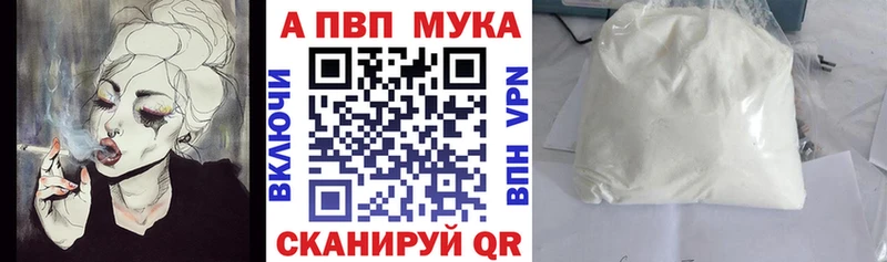 APVP Crystall  OMG ССЫЛКА  Дальнегорск 