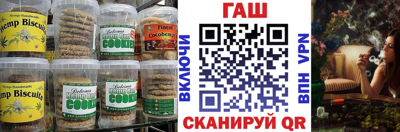 Печенье с ТГК марихуана Дальнегорск