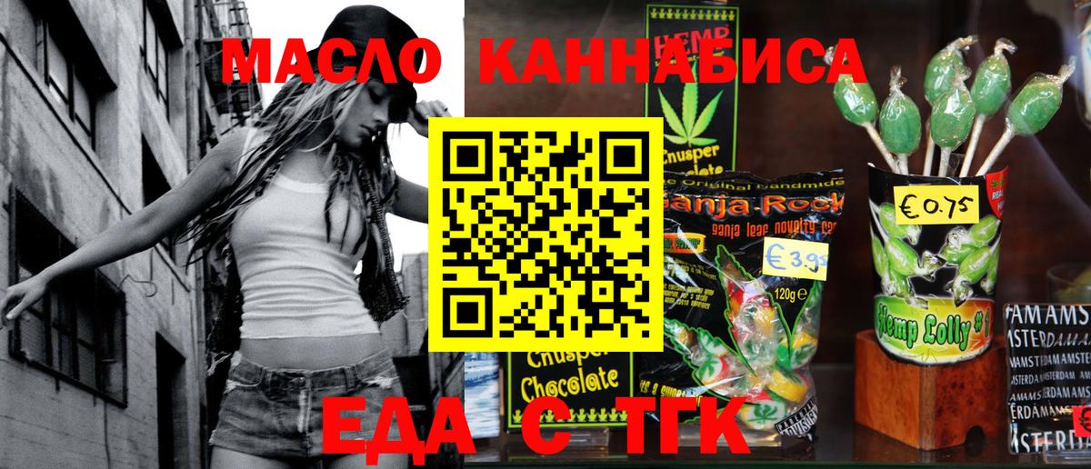 Дальнегорск  Cannafood марихуана  Вход с VPN 