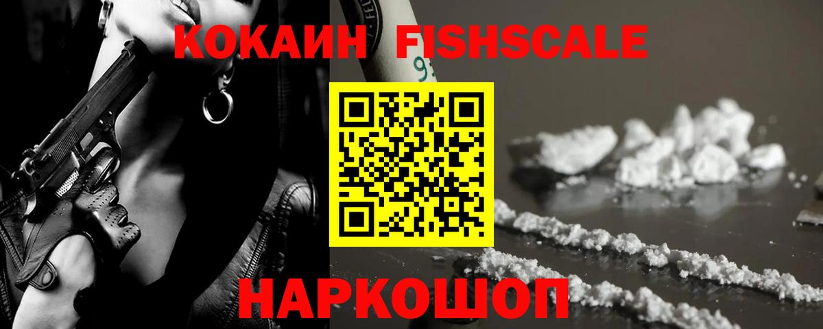 Cocaine VHQ  Вход с VPN  КОКАИН Колумбийский  Дальнегорск 