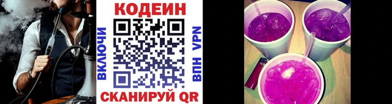Кодеиновый сироп Lean Purple Drank  Дальнегорск 
