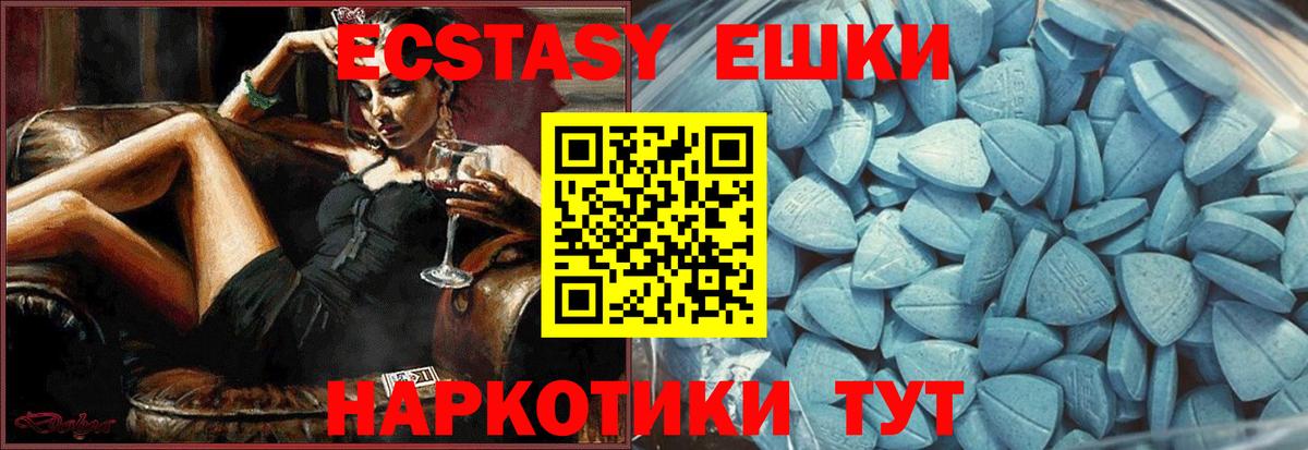 Экстази диски Дальнегорск