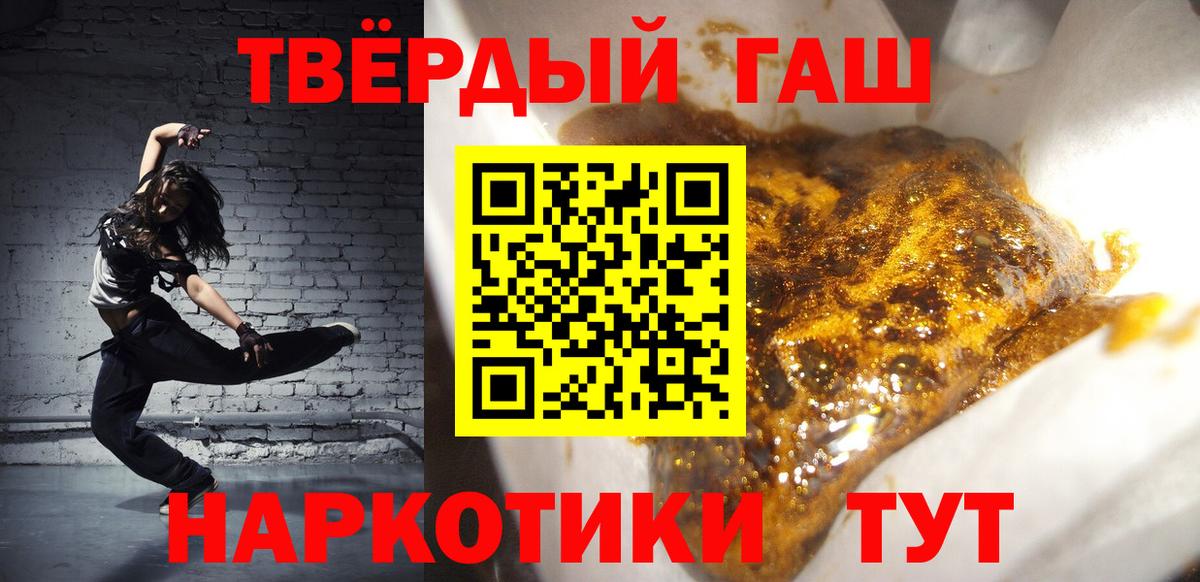 ГАШИШ  Гашиш Cannabis  Вход с VPN  наркотики  Дальнегорск  ГАШИШ индика сатива 