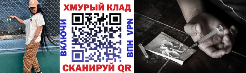 ГЕРОИН Heroin Дальнегорск