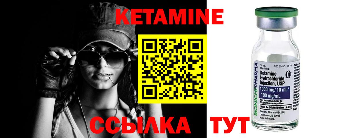 КЕТАМИН ketamine  Кетамин ketamine  Вход с VPN  Дальнегорск 