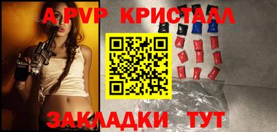 альфа пвп Северобайкальск