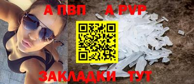 альфа пвп Северобайкальск