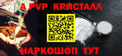 альфа пвп Северобайкальск