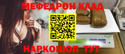 MESCALINE Севастополь