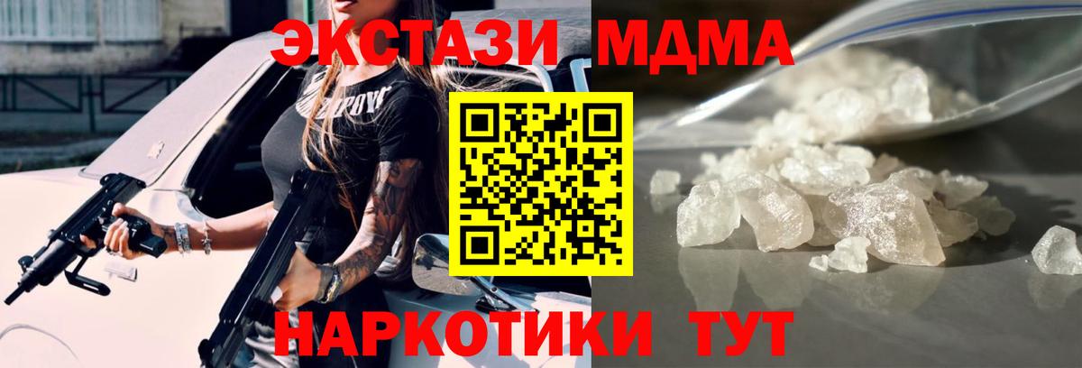 MDMA  MDMA кристаллы  MDMA Molly  Вход с VPN  Дальнегорск 