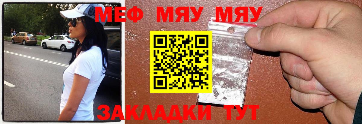 Меф  МЕГА tor  Дальнегорск  Меф кристаллы  Вход с VPN 