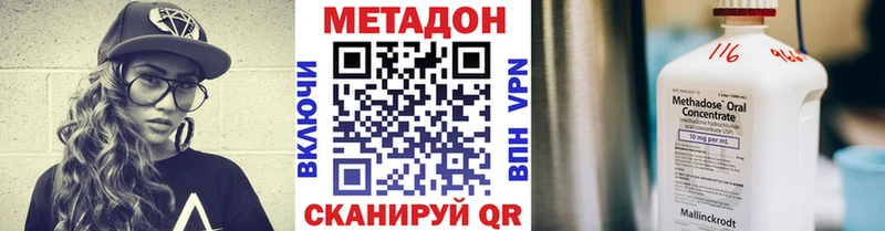 Метадон methadone  Дальнегорск 