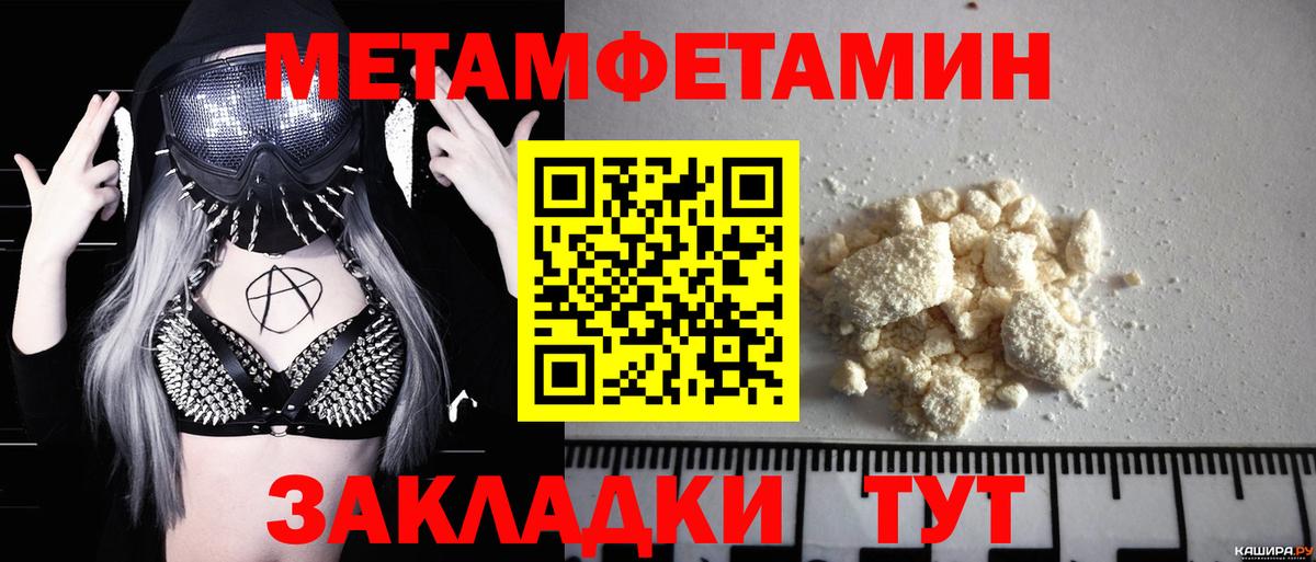 Дальнегорск  МЕТАМФЕТАМИН кристалл  Вход с VPN 
