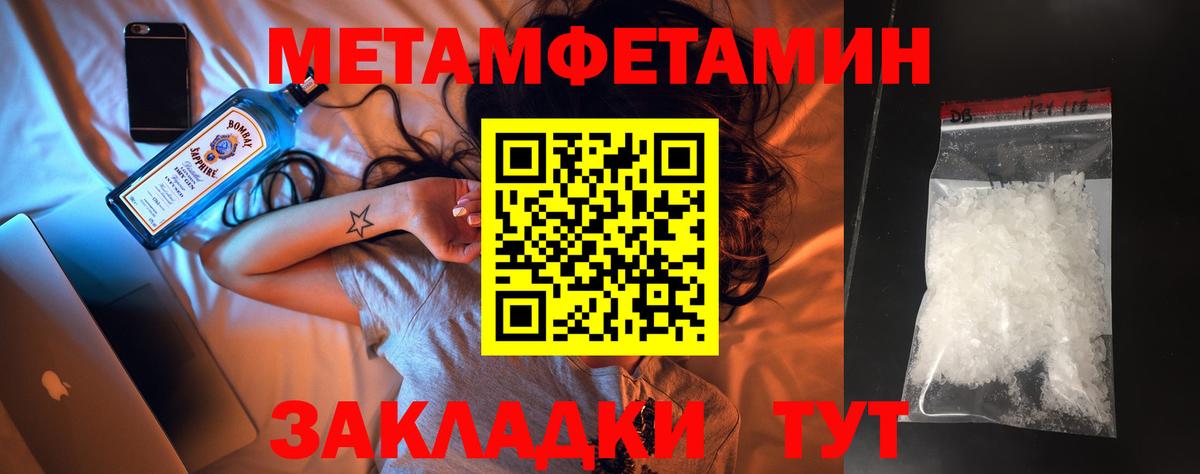 Метамфетамин мет Дальнегорск
