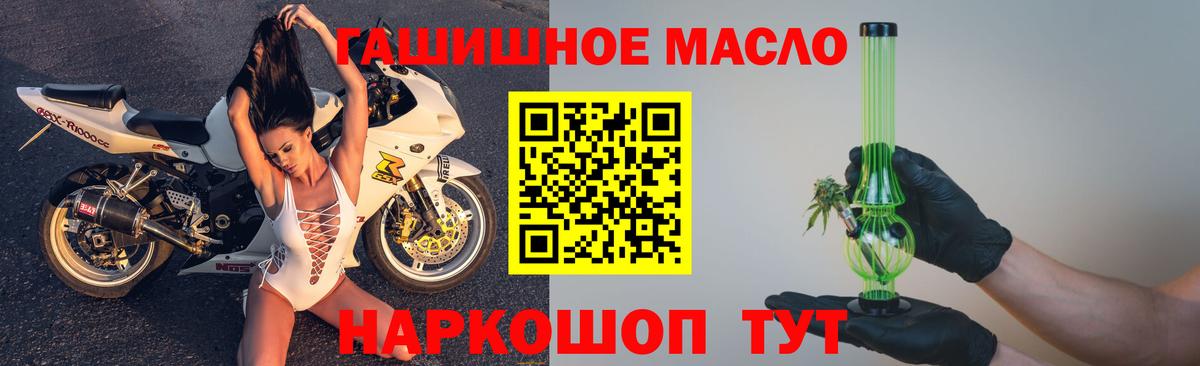 ТГК жижа Дальнегорск