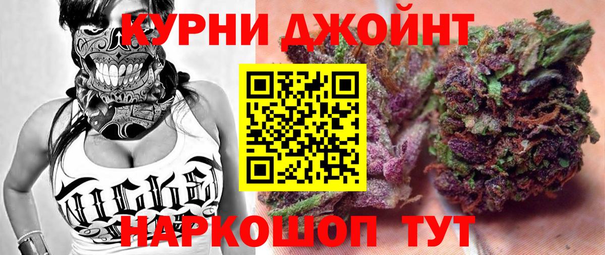 Шишки марихуана AK-47  Каннабис сатива  Дальнегорск  Шишки марихуана конопля  Вход с VPN 